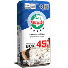  Клей ANSERGLOB BCX-45 PRO високоеластичний (25 кг)