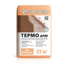 Клей Мастер «Термо Арм» (для армування пінопласту і мінвати), (25кг)